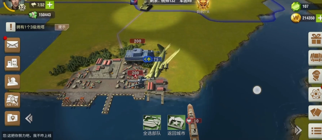 二战风云2港口有什么用