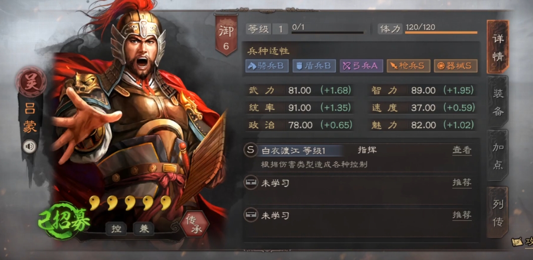 三国志战略版前期出吕蒙有什么用