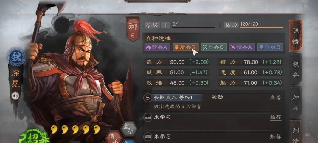 三国志战略版邓艾适合什么战法