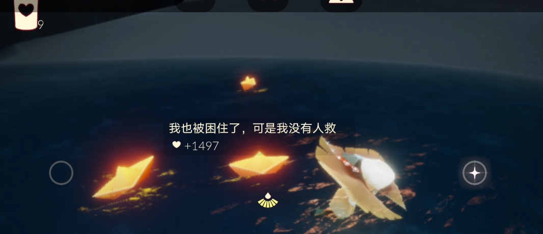 光遇纸船有什么作用