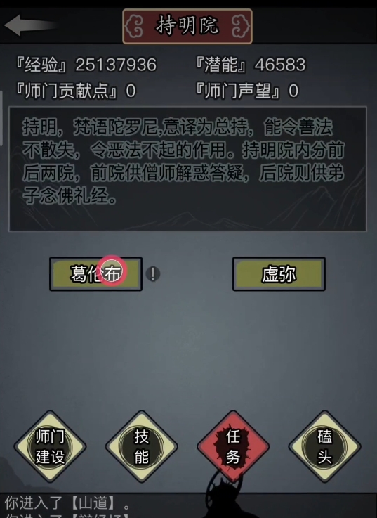 放置江湖雪山寺什么武学最高