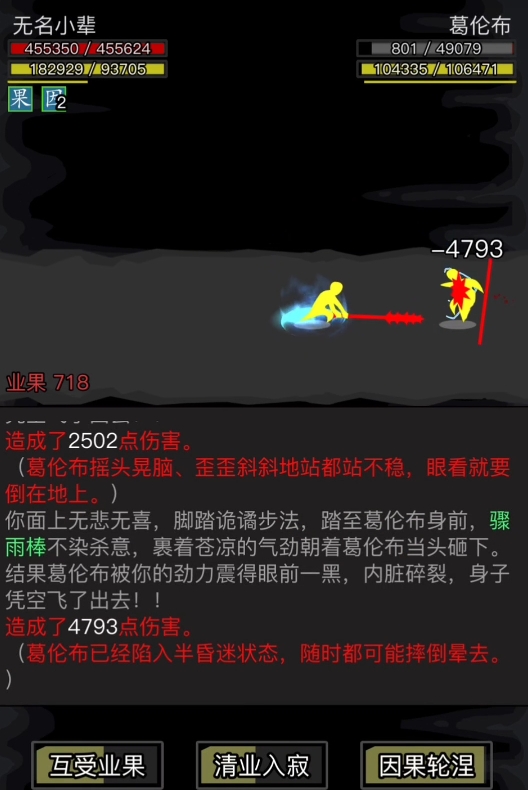 放置江湖雪山寺什么武学最高