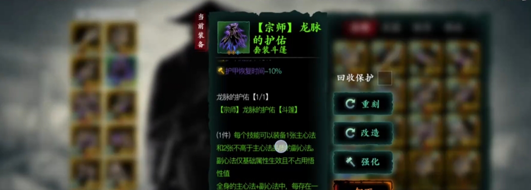 影之刃3披风什么属性好