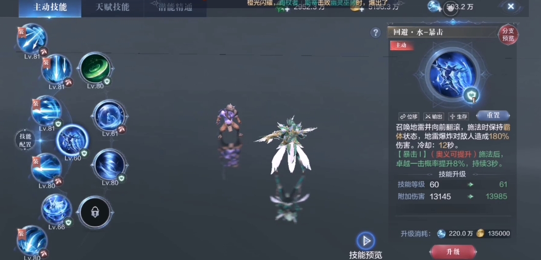 全民奇迹2弓箭手走什么属性好