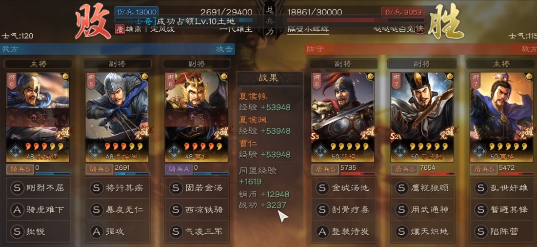 三国志战略版夏侯惇怕什么