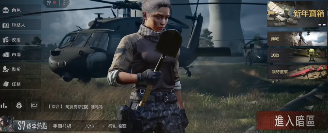 暗区突围上分打什么图