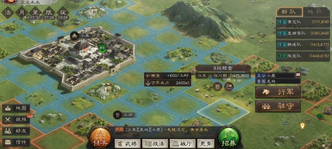 三国志战略版屯田收益与什么有关