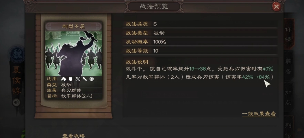 三国志战略版夏侯惇怕什么