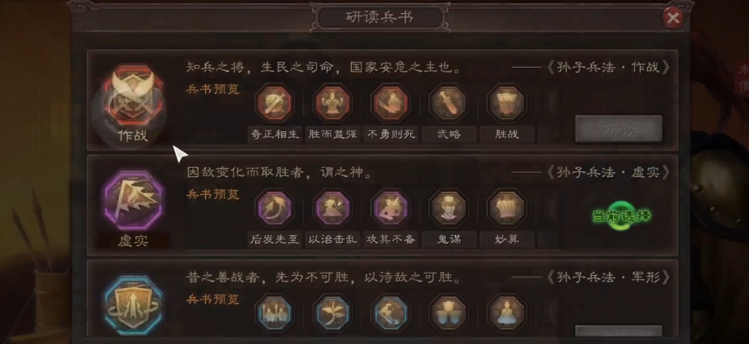 三国志战略版朱儁带什么兵书 三国志战略版朱儁带什么兵书