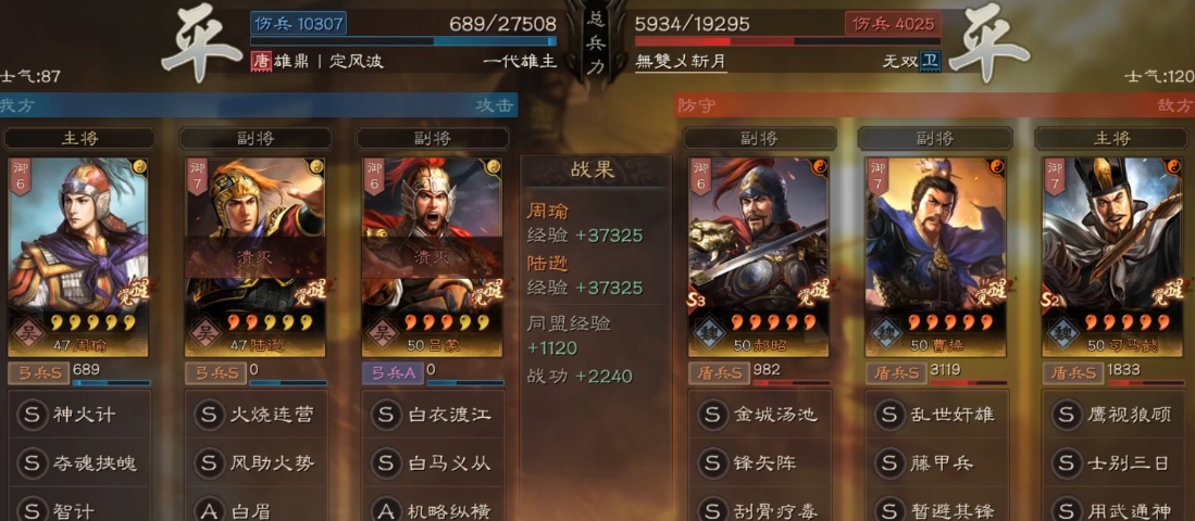 三国志战略版周瑜学什么a级战法