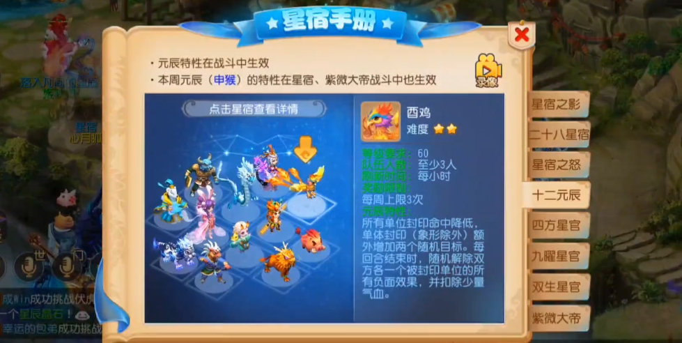 梦幻西游手游元辰带什么阵