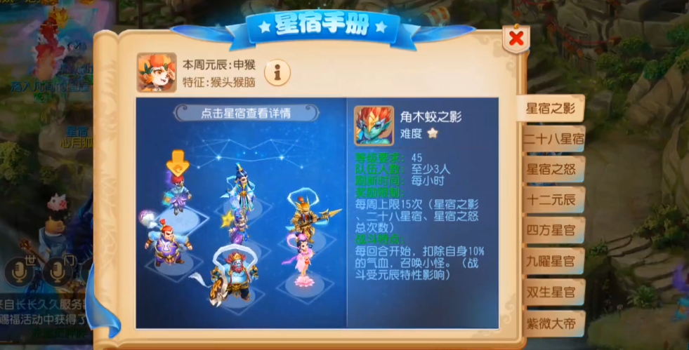 梦幻西游手游元辰带什么阵