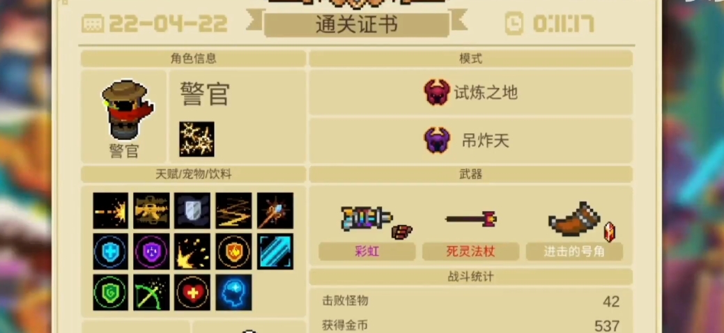 元气骑士彩虹和什么融合