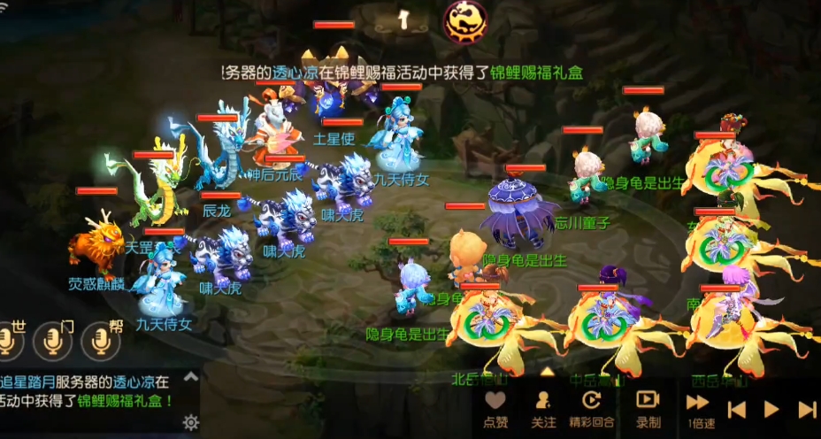 梦幻西游手游元辰带什么阵