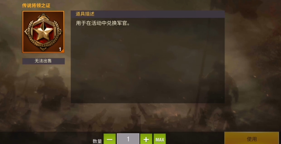 二战风云2传说将领之证有什么用