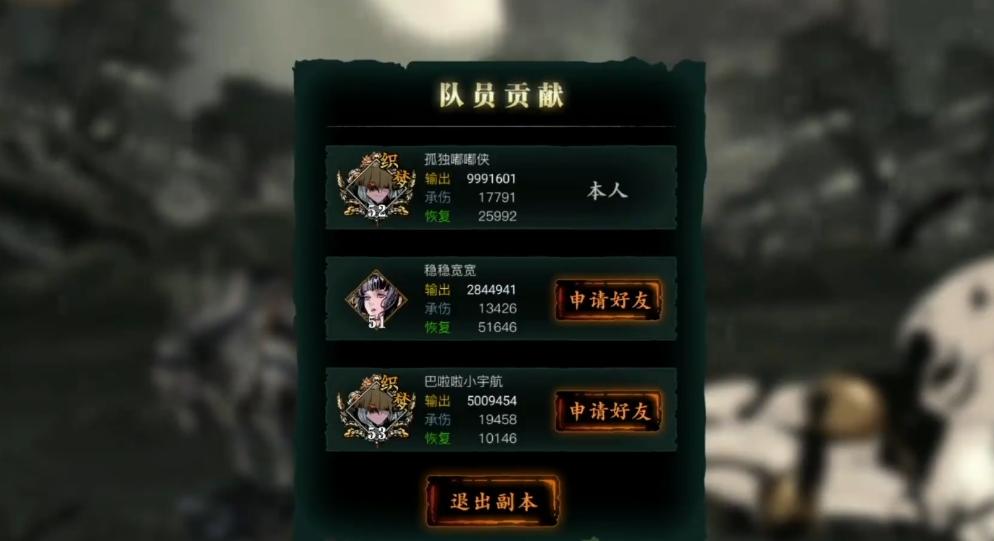 影之刃3魂为什么不出伤害