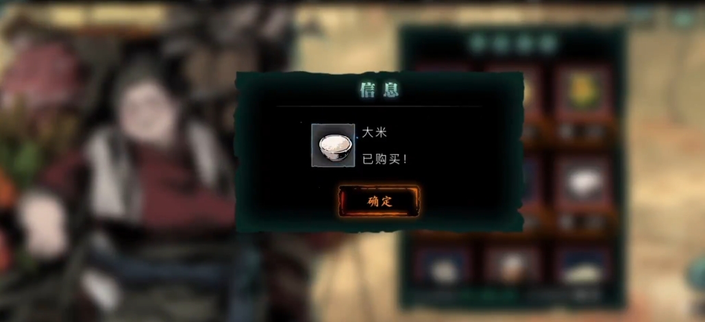 影之刃3烹饪有什么