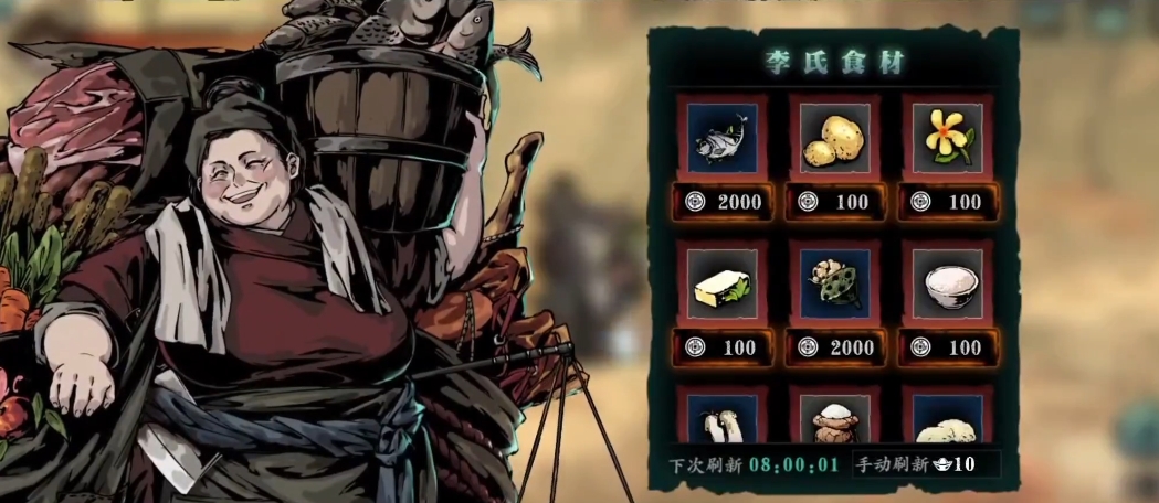 影之刃3烹饪有什么