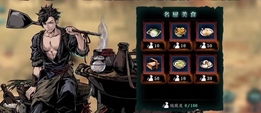 影之刃3烹饪有什么