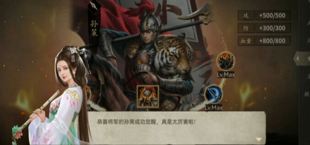 攻城掠地觉醒石是什么 攻城掠地觉醒石是什么