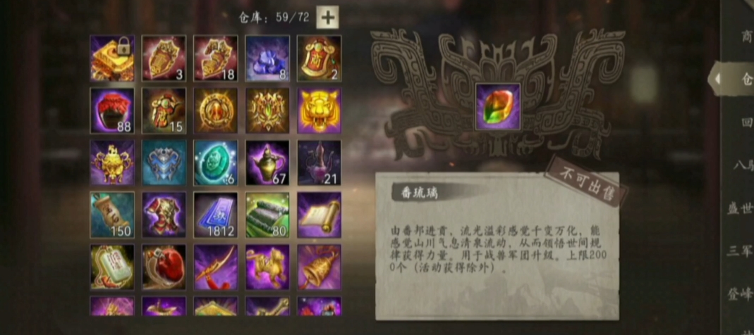 攻城掠地觉醒石是什么 攻城掠地觉醒石是什么