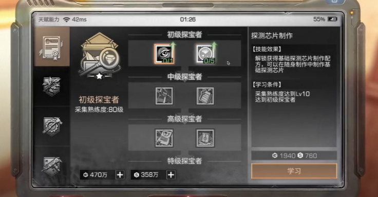 明日之后十大职业选哪个好
