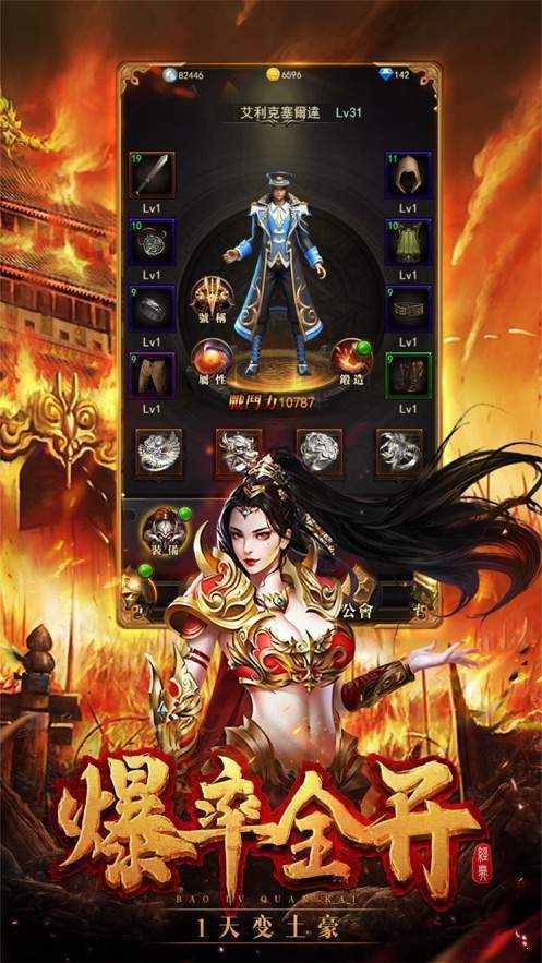 高爆gm版最新版