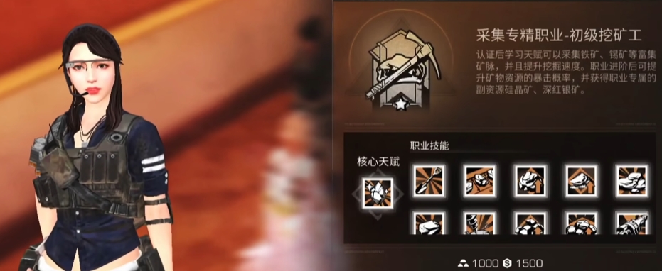 明日之后80级什么职业好赚金条