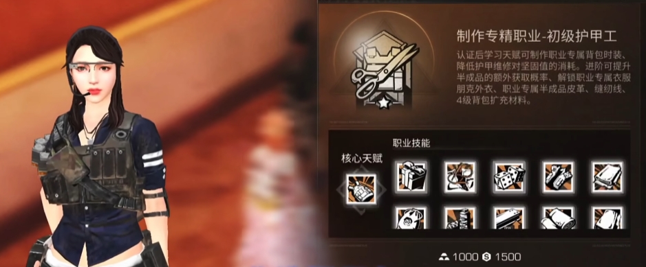 明日之后80级什么职业好赚金条