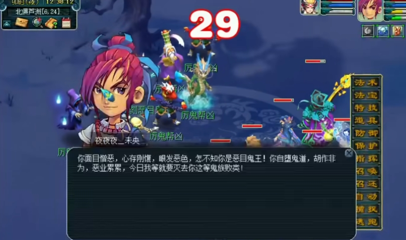 梦幻西游大小鬼指什么 梦幻西游大小鬼指什么