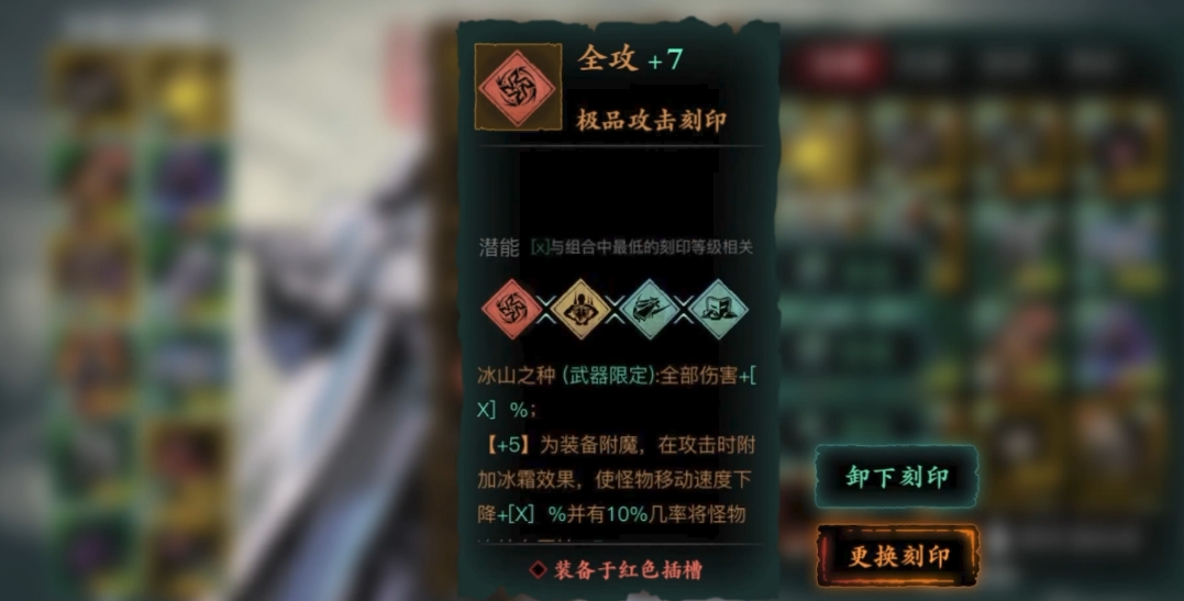 影之刃3武器刻印什么好