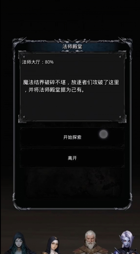 地下城堡2打图14需要什么条件