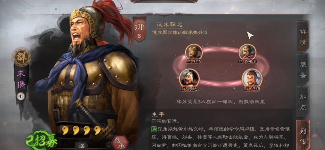 三国志战略版霸主易得什么将