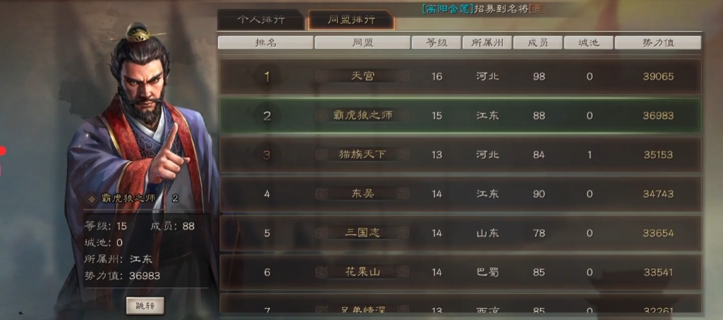 三国志战略版江东用什么兵