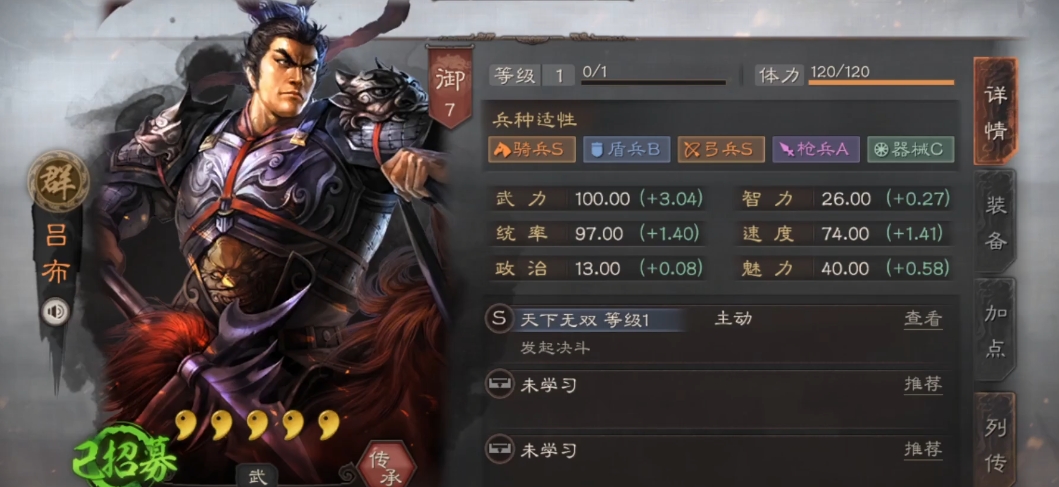 三国志战略版霸主易得什么将