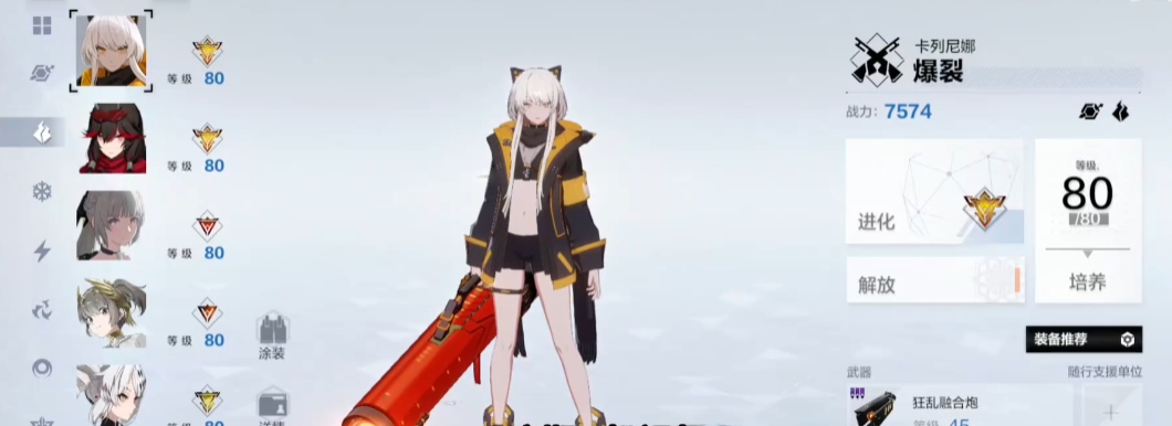 战双帕弥什a级选什么