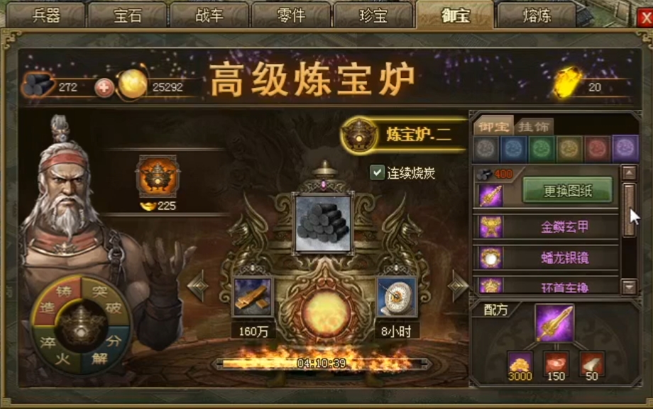 攻城掠地御宝先做什么比较好