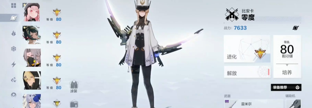 战双帕弥什a级选什么