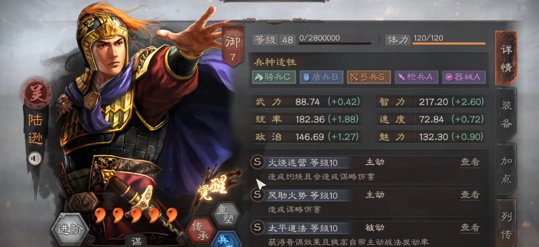 三国志战略版吴弓肉弓带什么