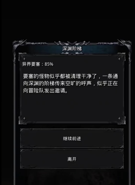 地下城堡2打败古神有什么奖励