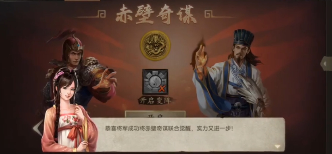 攻城掠地联合什么最强