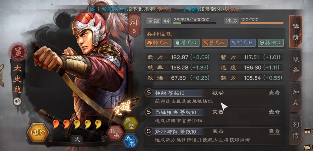 三国志战略版吴弓肉弓带什么