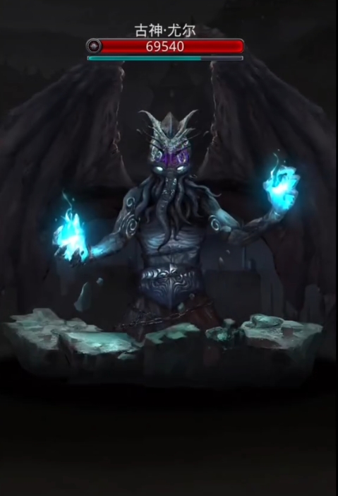 地下城堡2打败古神有什么奖励