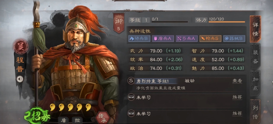 三国志战略版吴弓肉弓带什么