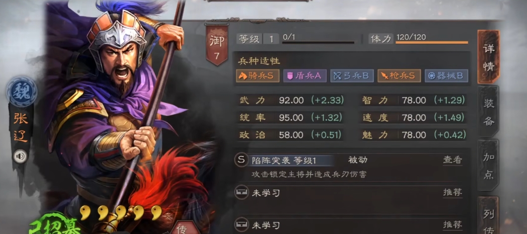 三国志战略版张辽带什么a级战法