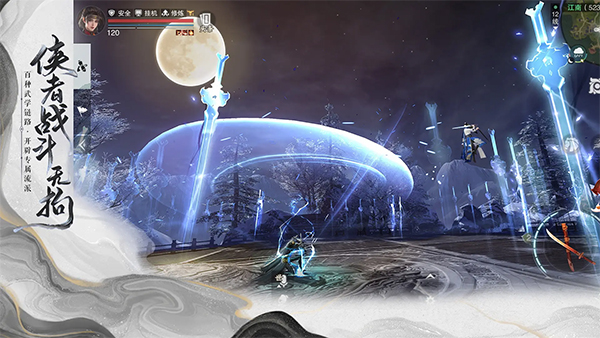 楚留香最新版本