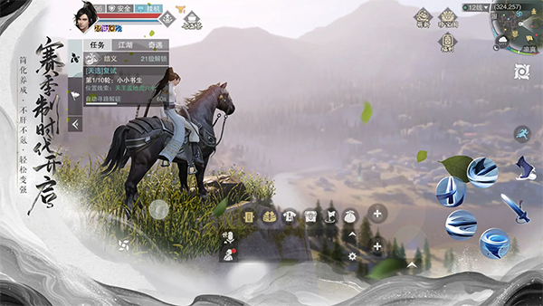 楚留香最新版本