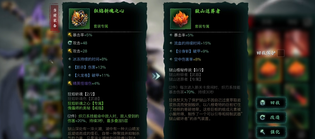 影之刃3炽刃配什么技能