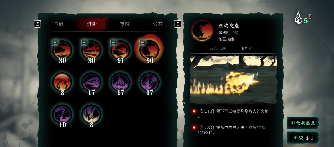 影之刃3炽刃配什么技能