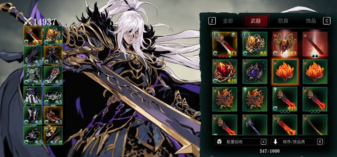 影之刃3炽刃配什么技能